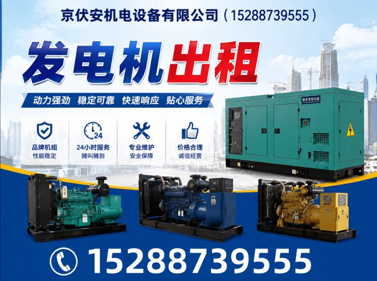 嘉峪关发电机租赁展示图
